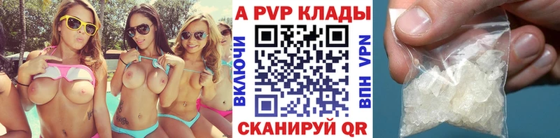A PVP кристаллы omg сайт Елец