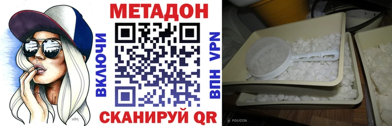 Метадон белоснежный  Елец 